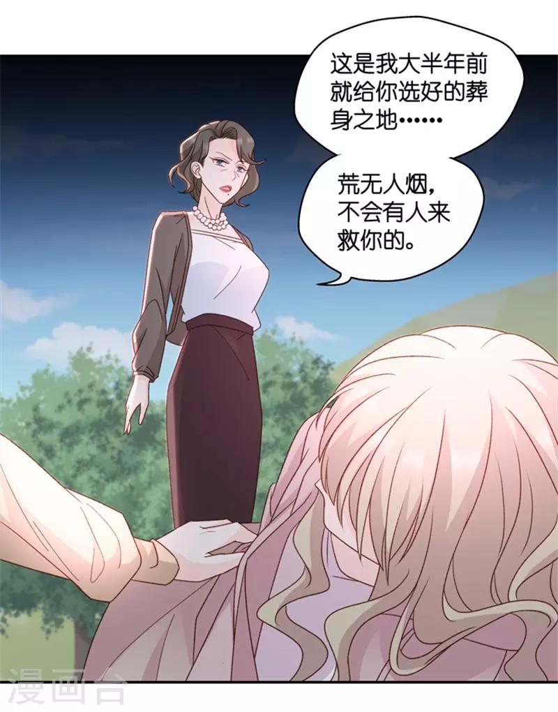 第100话 他的唯一4-第100话