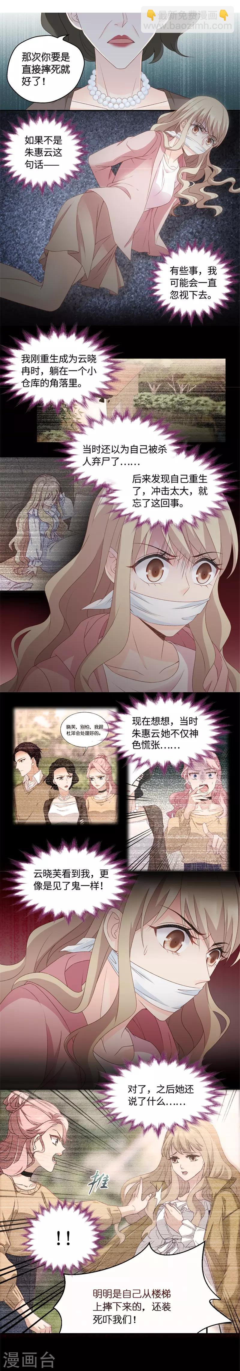 第100话 他的唯一4-第100话
