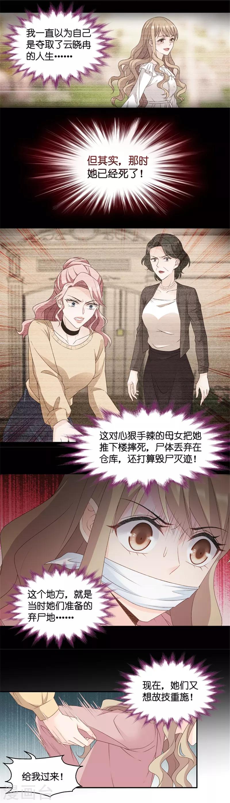 第100话 他的唯一4-第100话