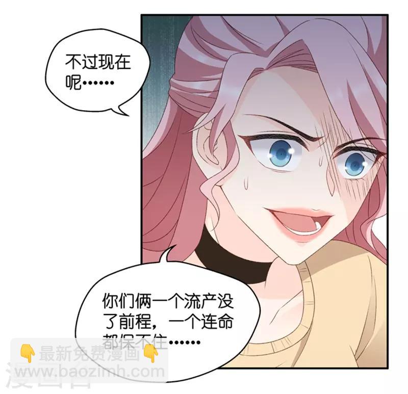 第100话 他的唯一4-第100话