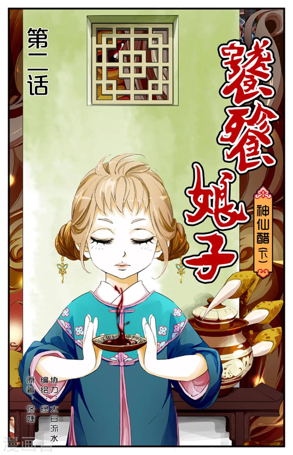 第02话-第2话