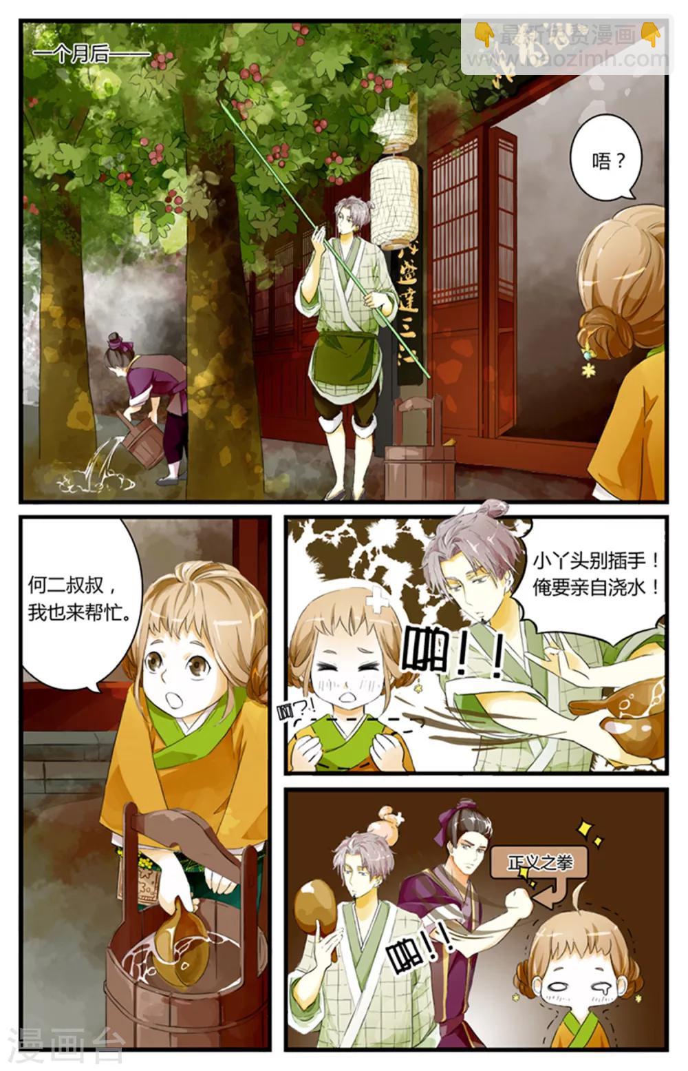 第02话-第2话