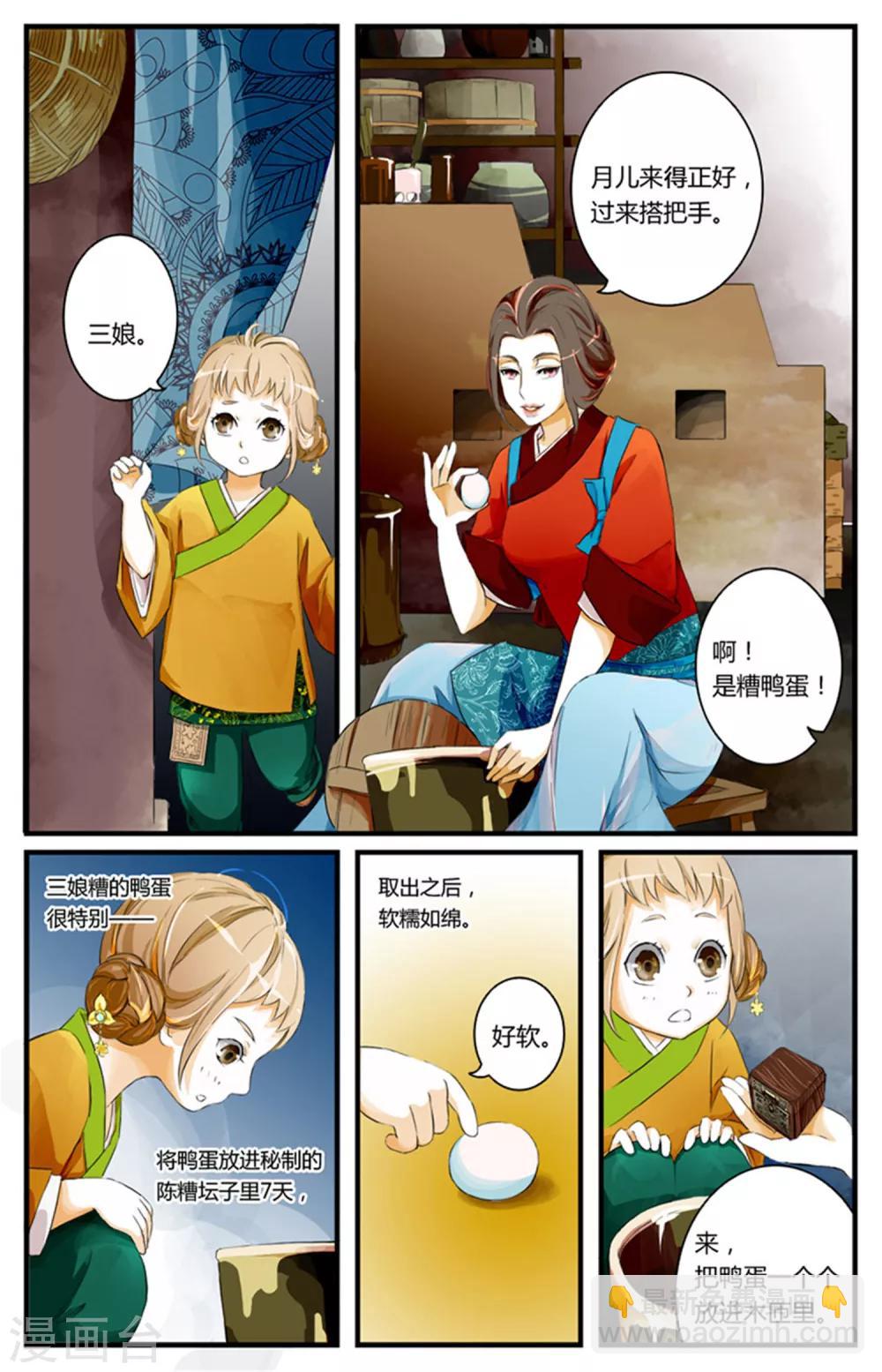 第02话-第2话