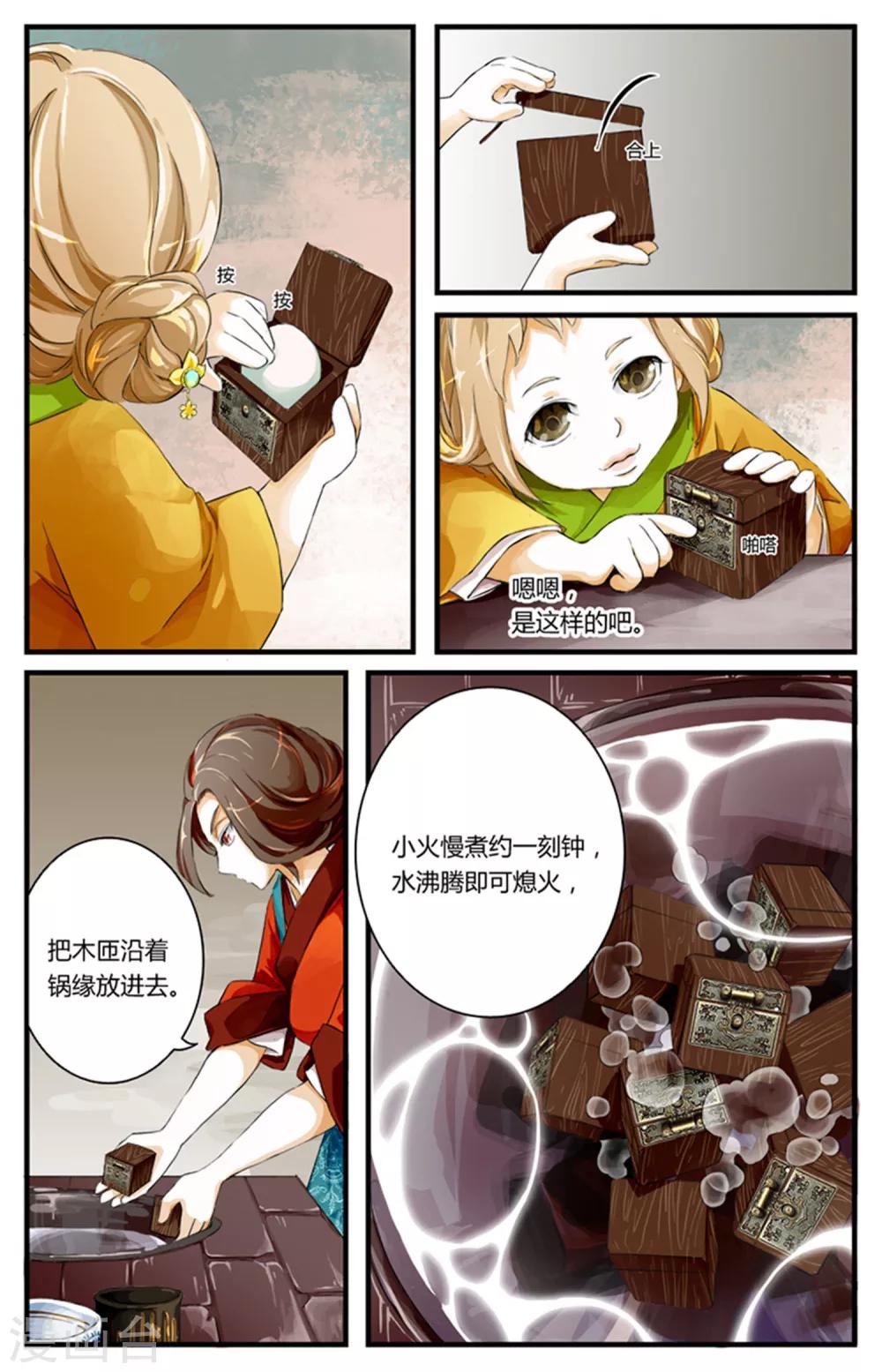 第02话-第2话