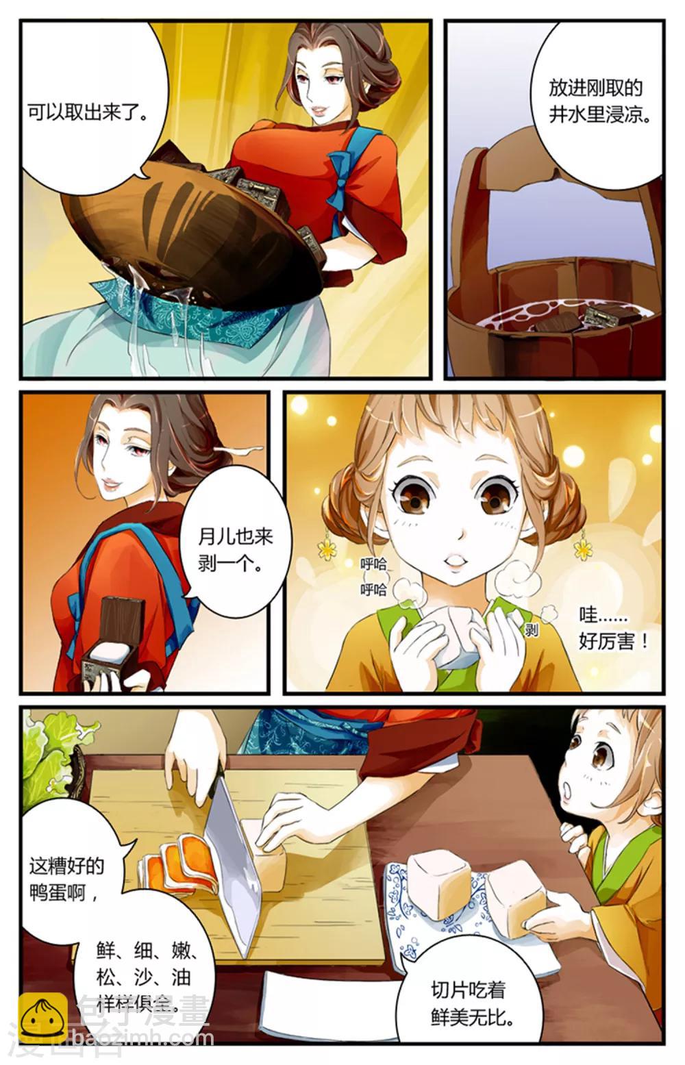 第02话-第2话