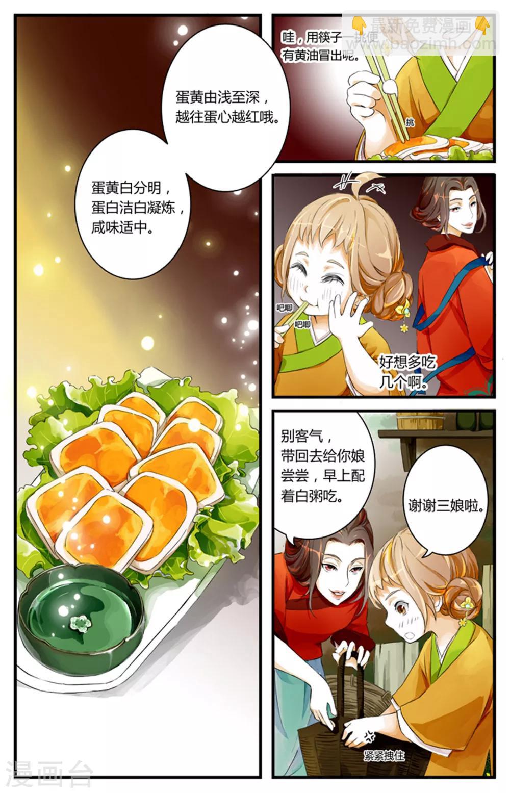 第02话-第2话