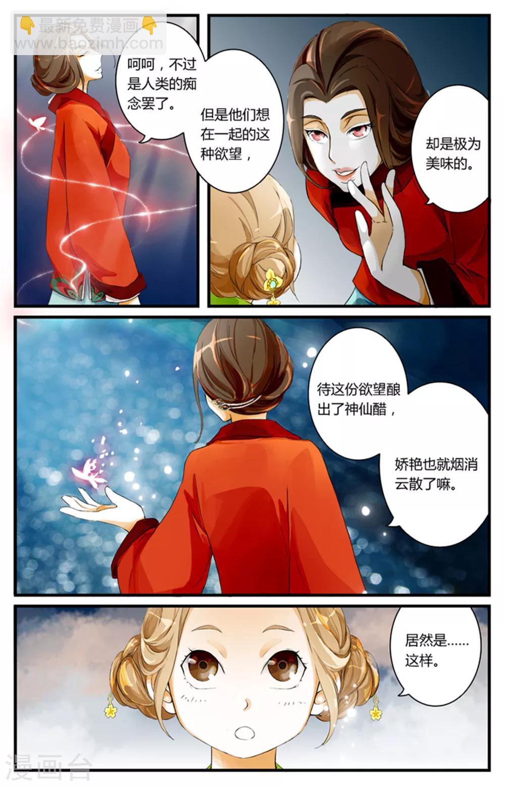 第02话-第2话