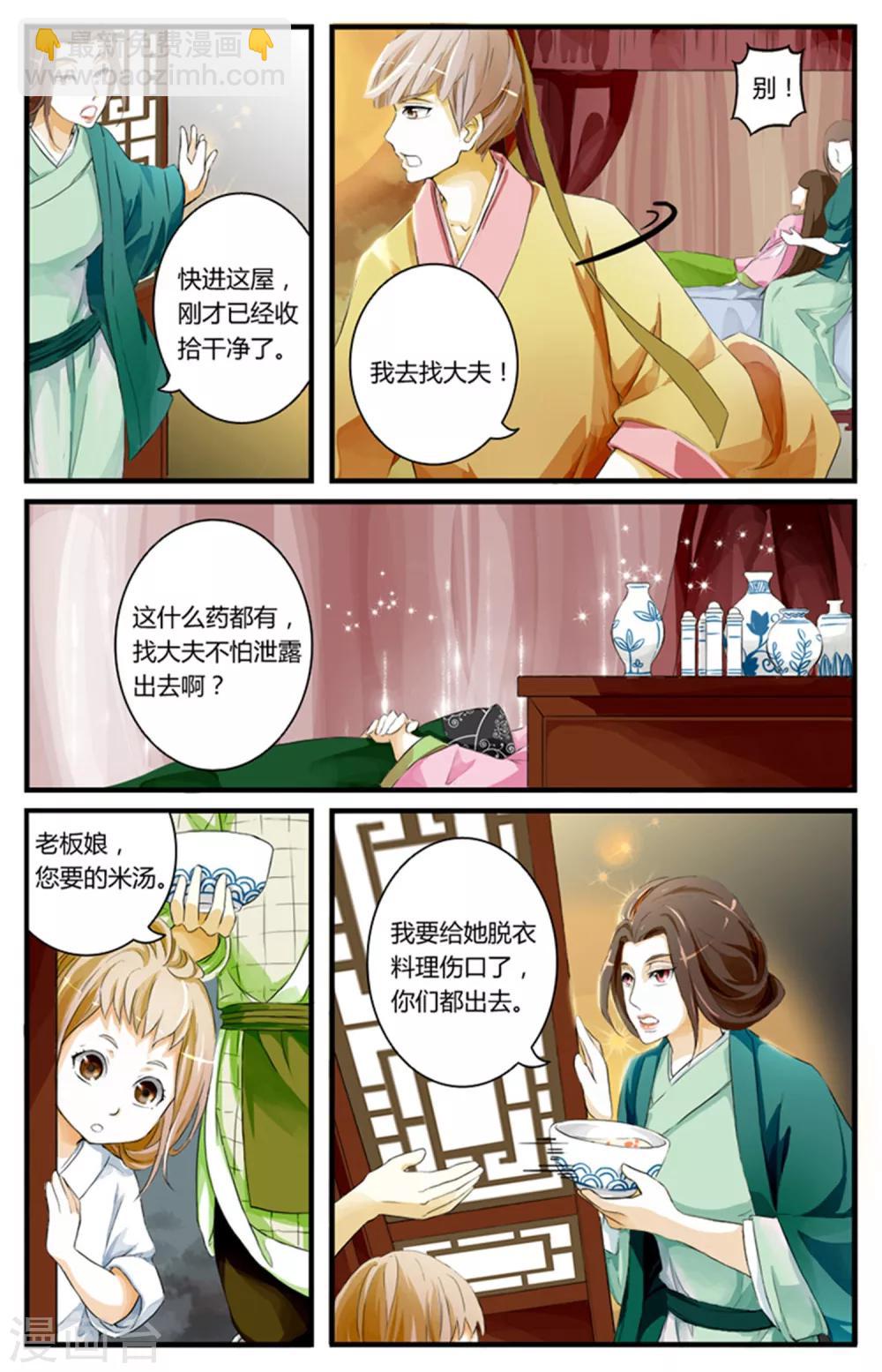 第02话-第2话
