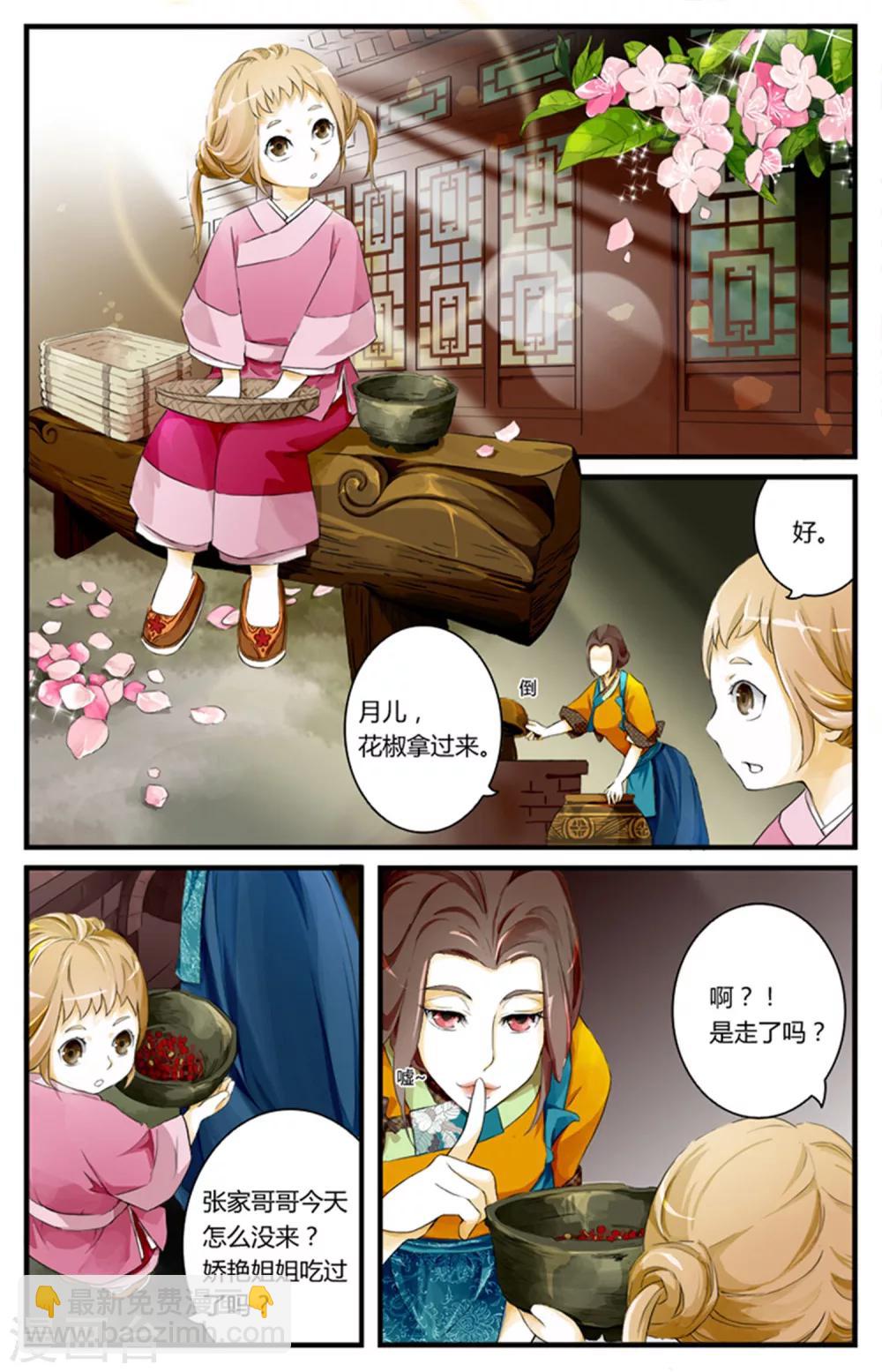 第02话-第2话