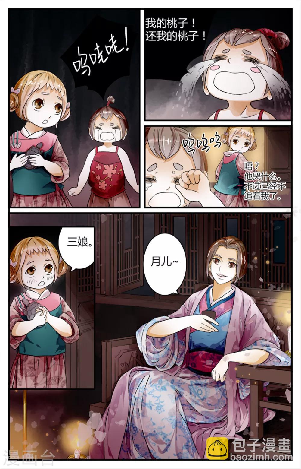 第12话 醉桃童-第12话
