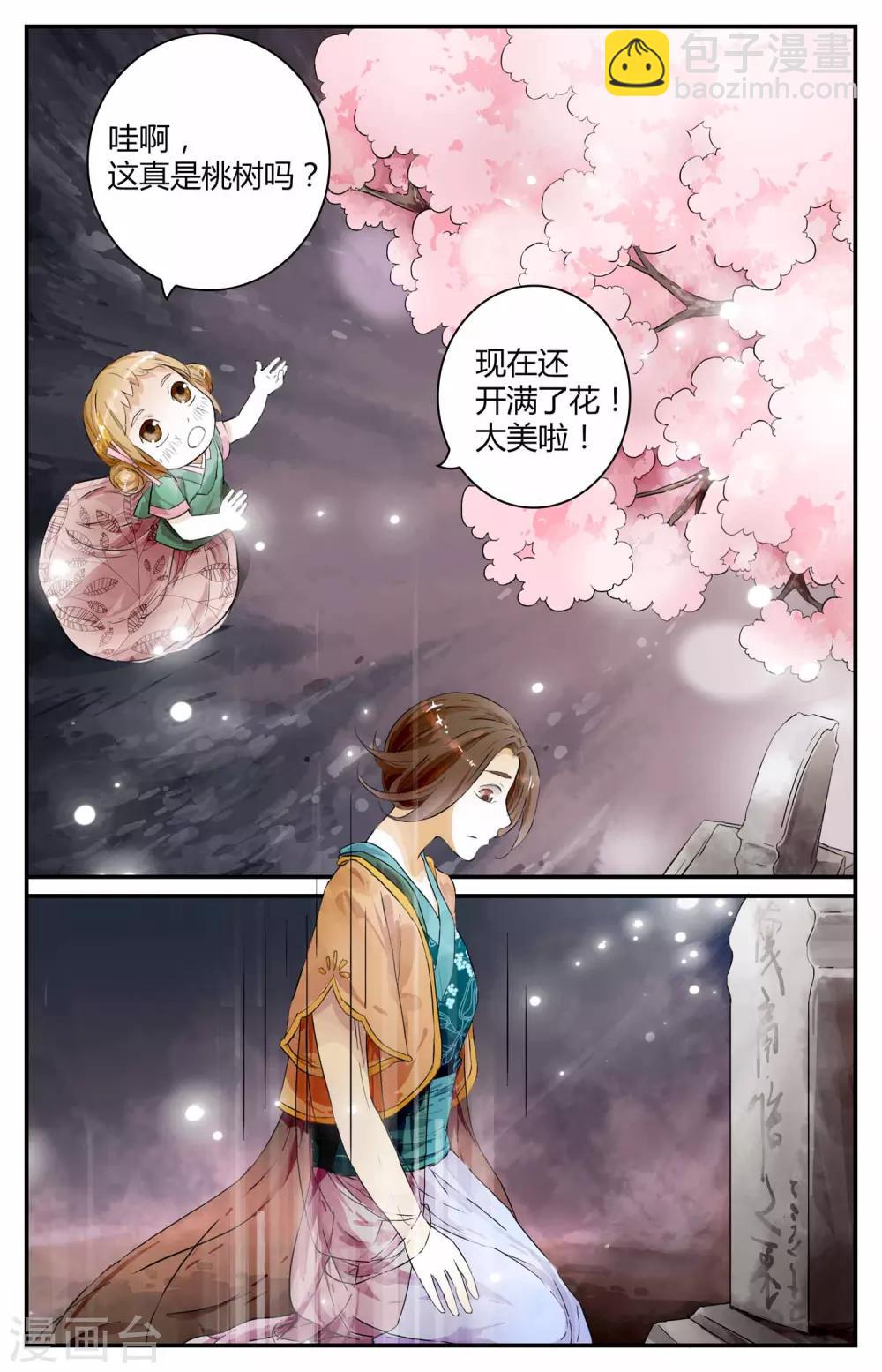 第14话-第14话