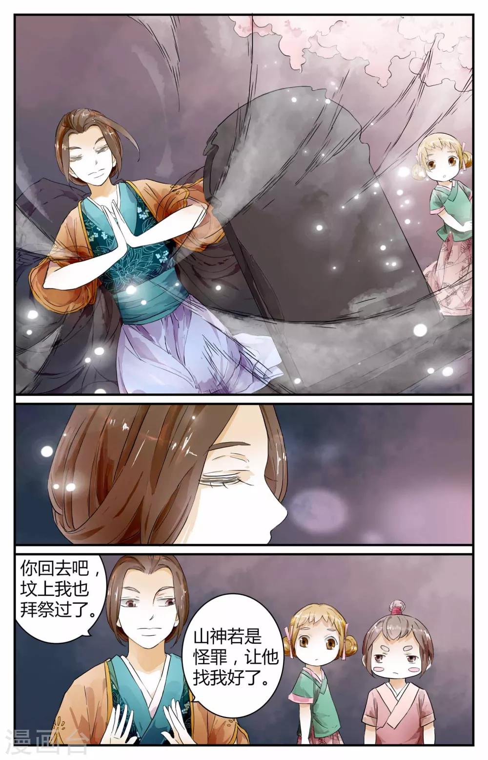 第14话-第14话