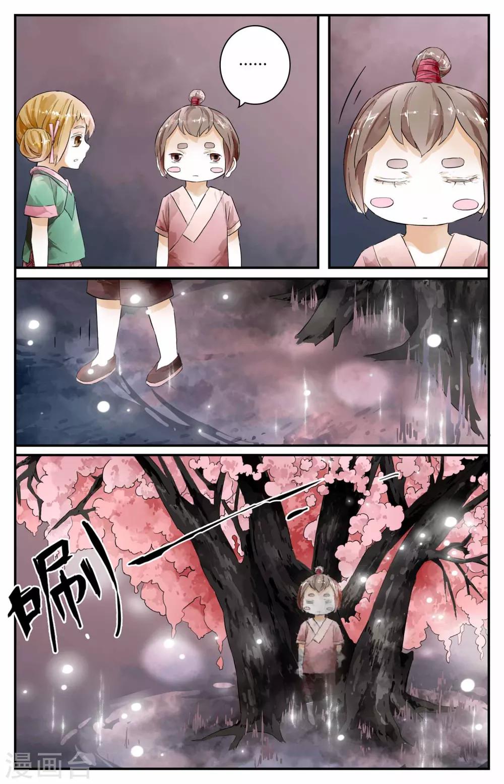 第14话-第14话