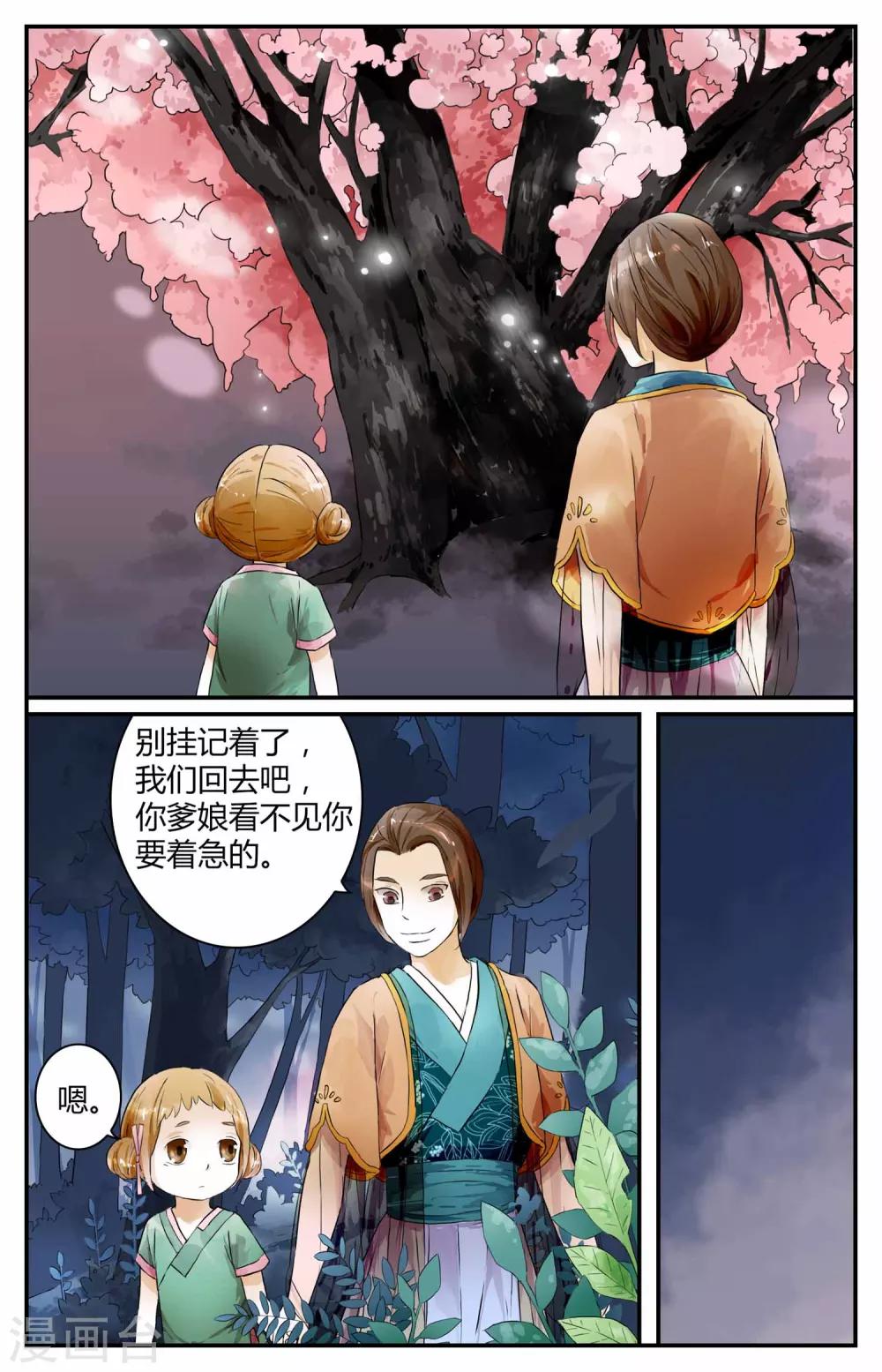 第14话-第14话