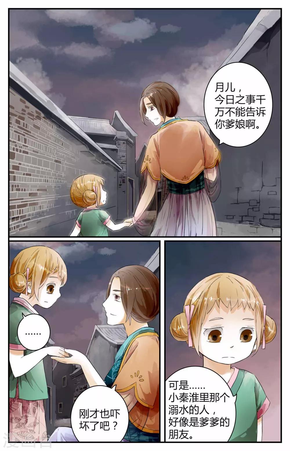 第14话-第14话