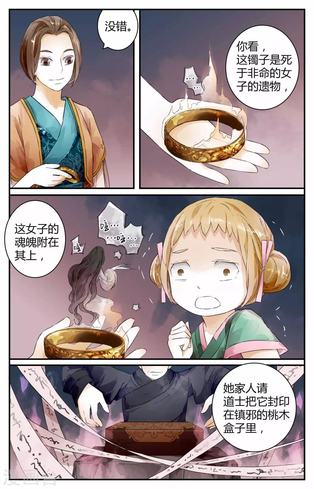 第14话-第14话