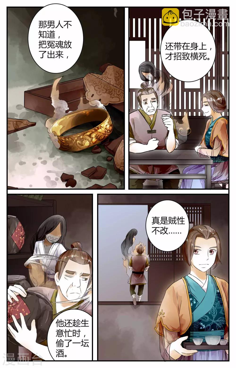 第14话-第14话
