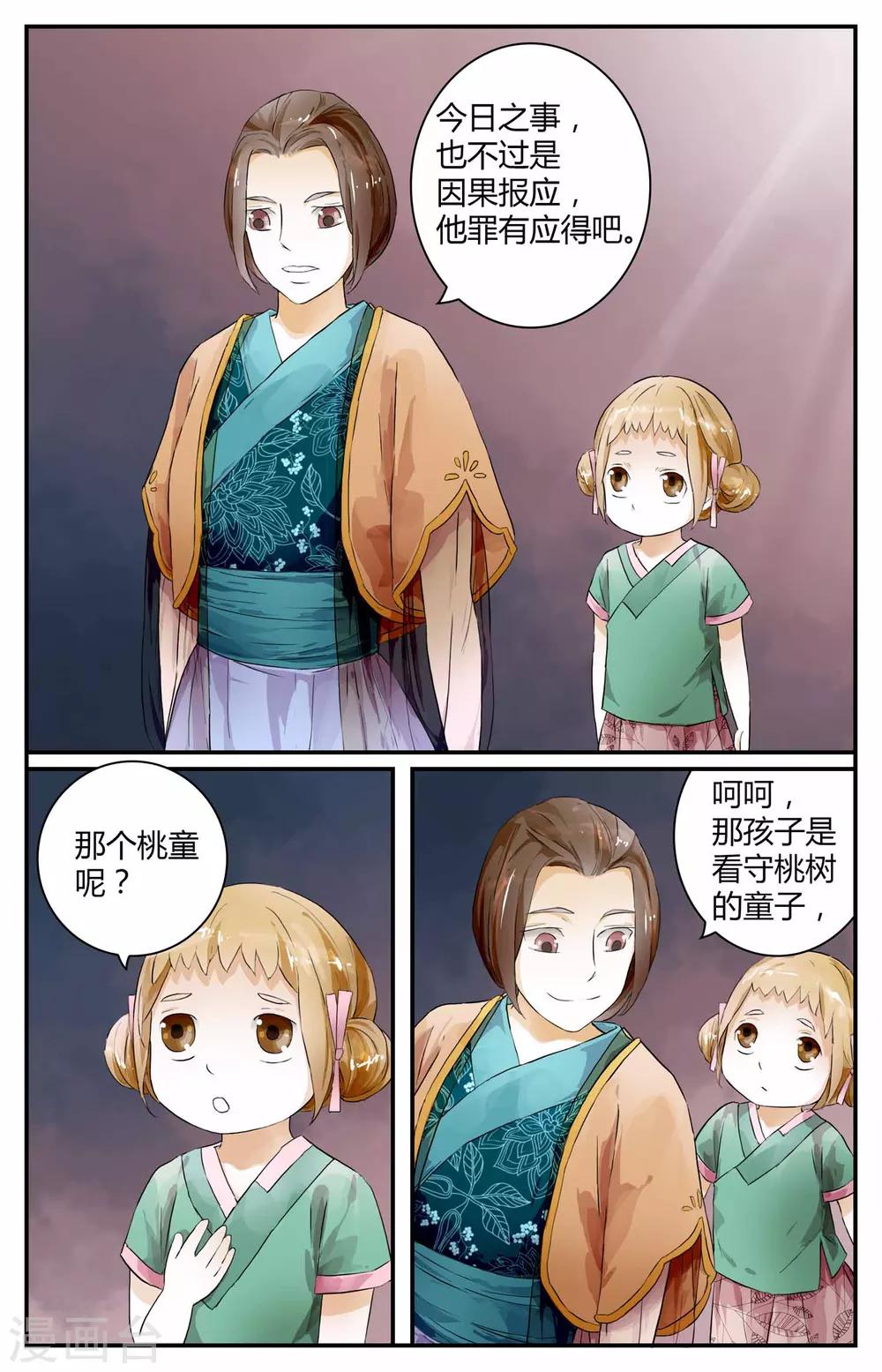 第14话-第14话