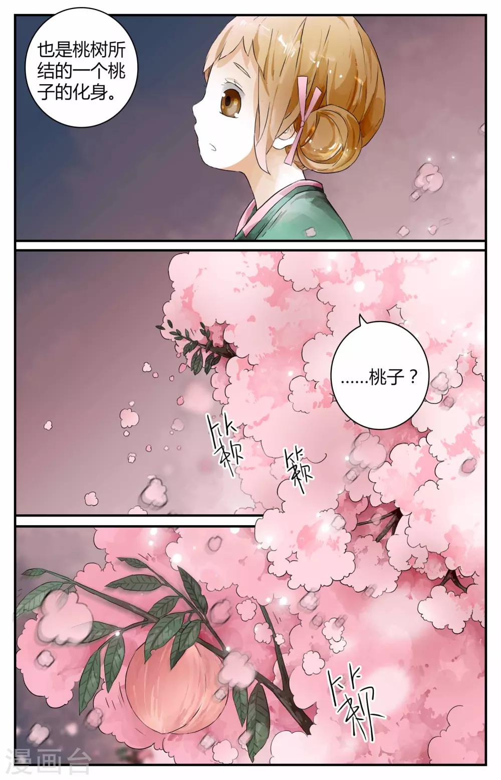 第14话-第14话