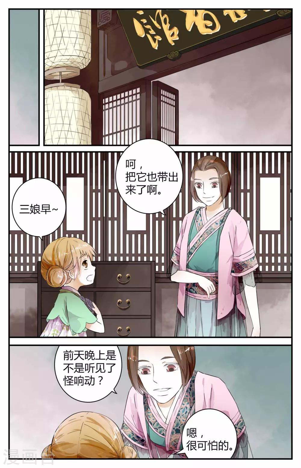 第14话-第14话