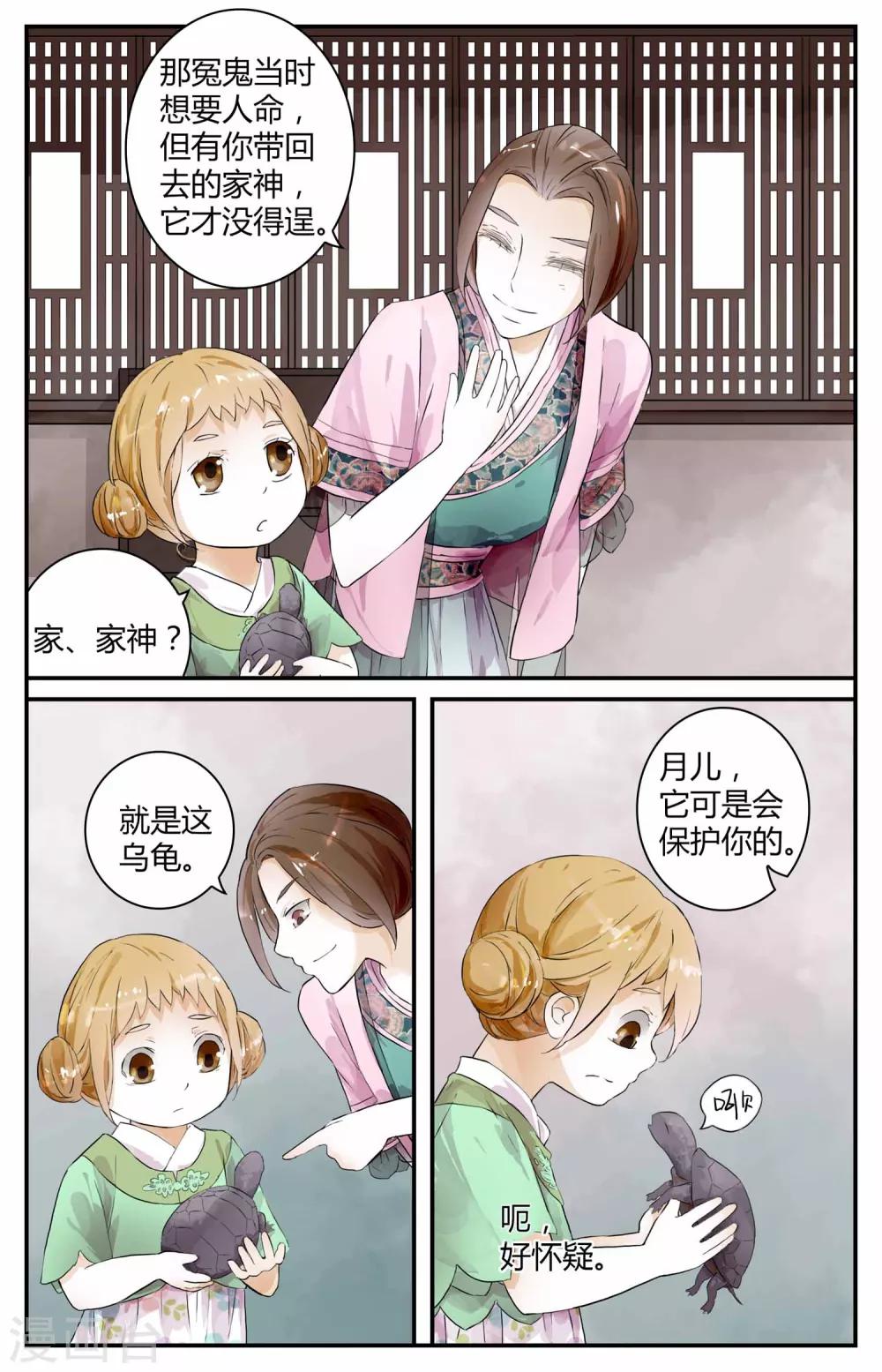 第14话-第14话