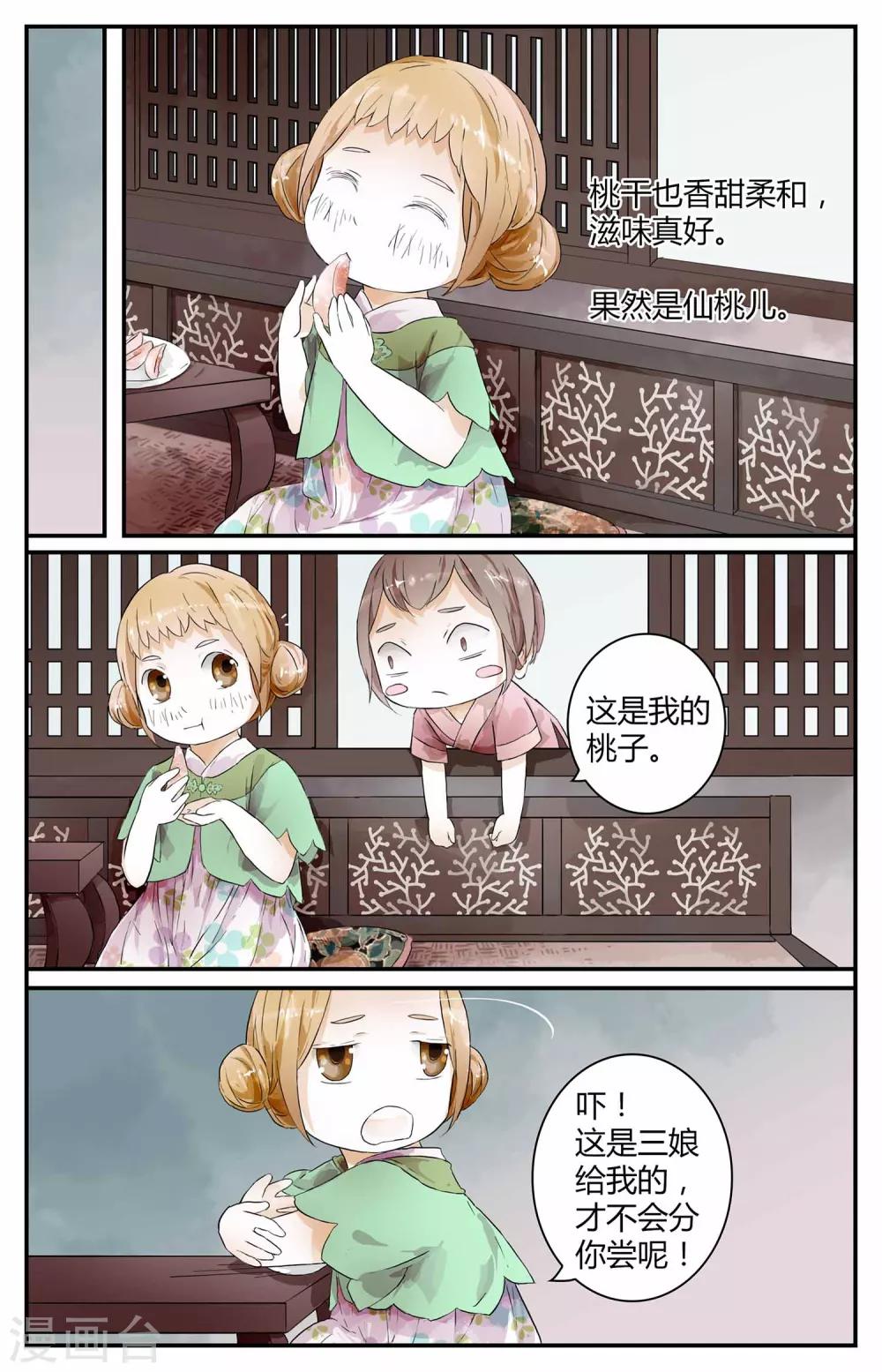 第14话-第14话