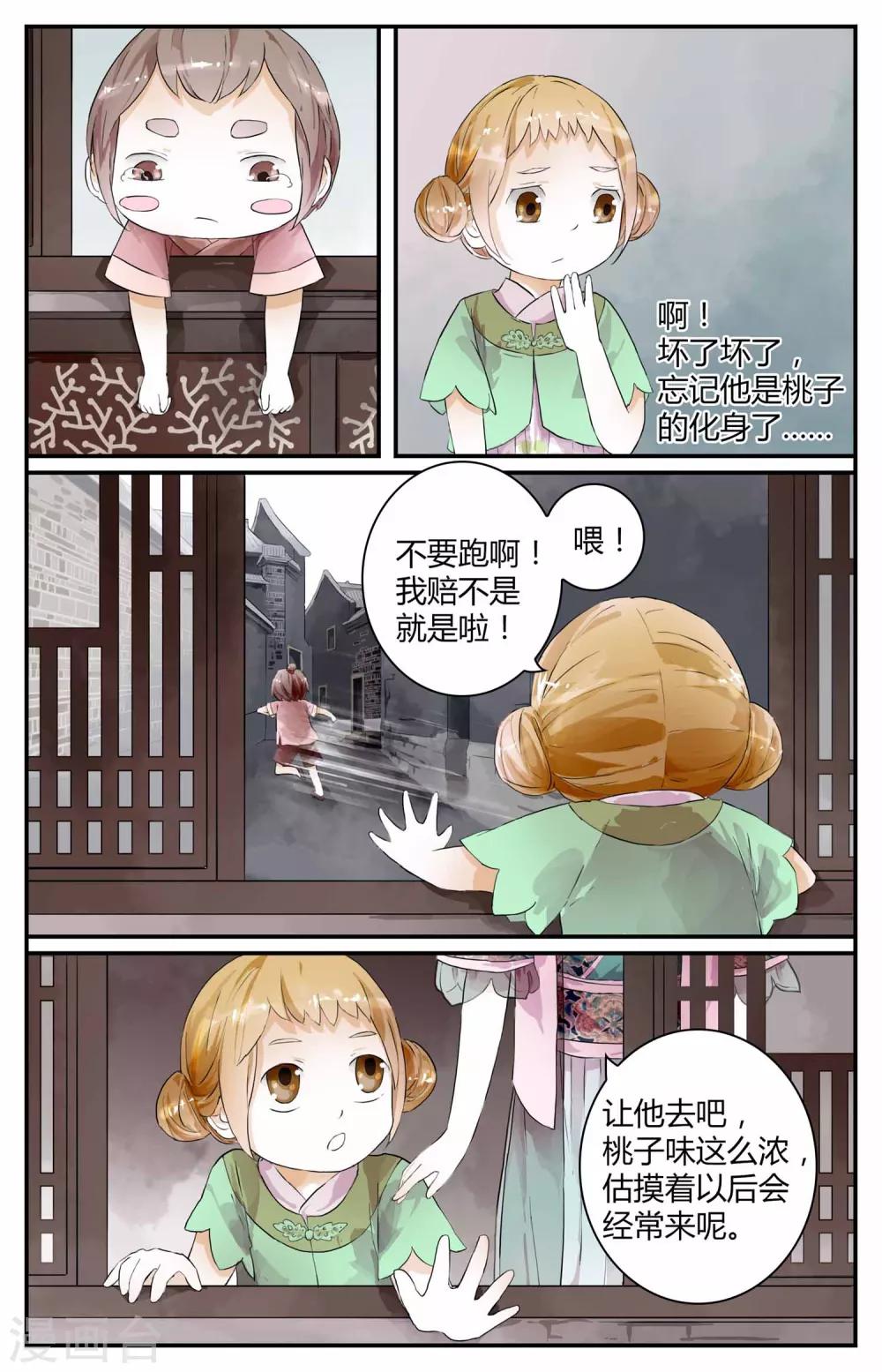 第14话-第14话
