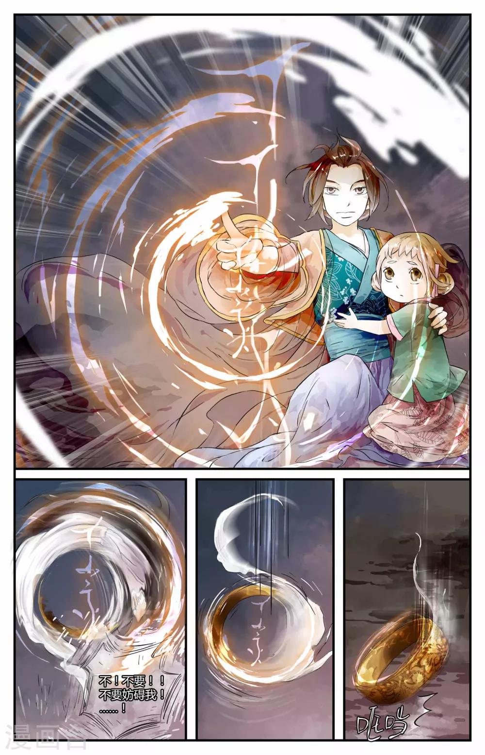 第14话-第14话