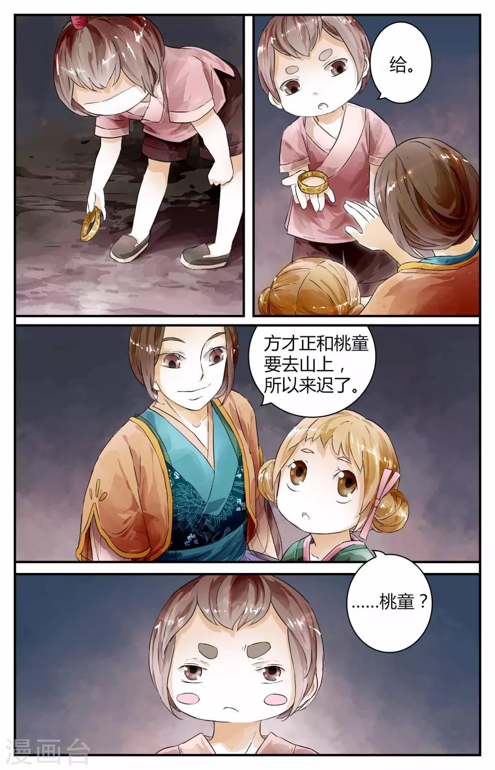第14话-第14话