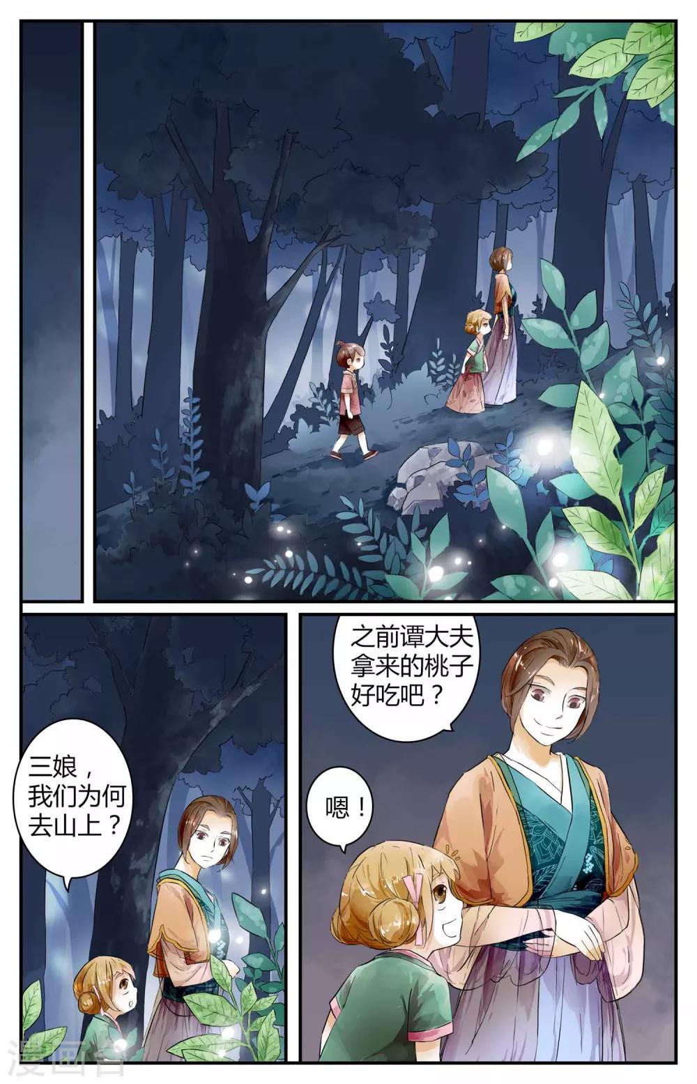 第14话-第14话