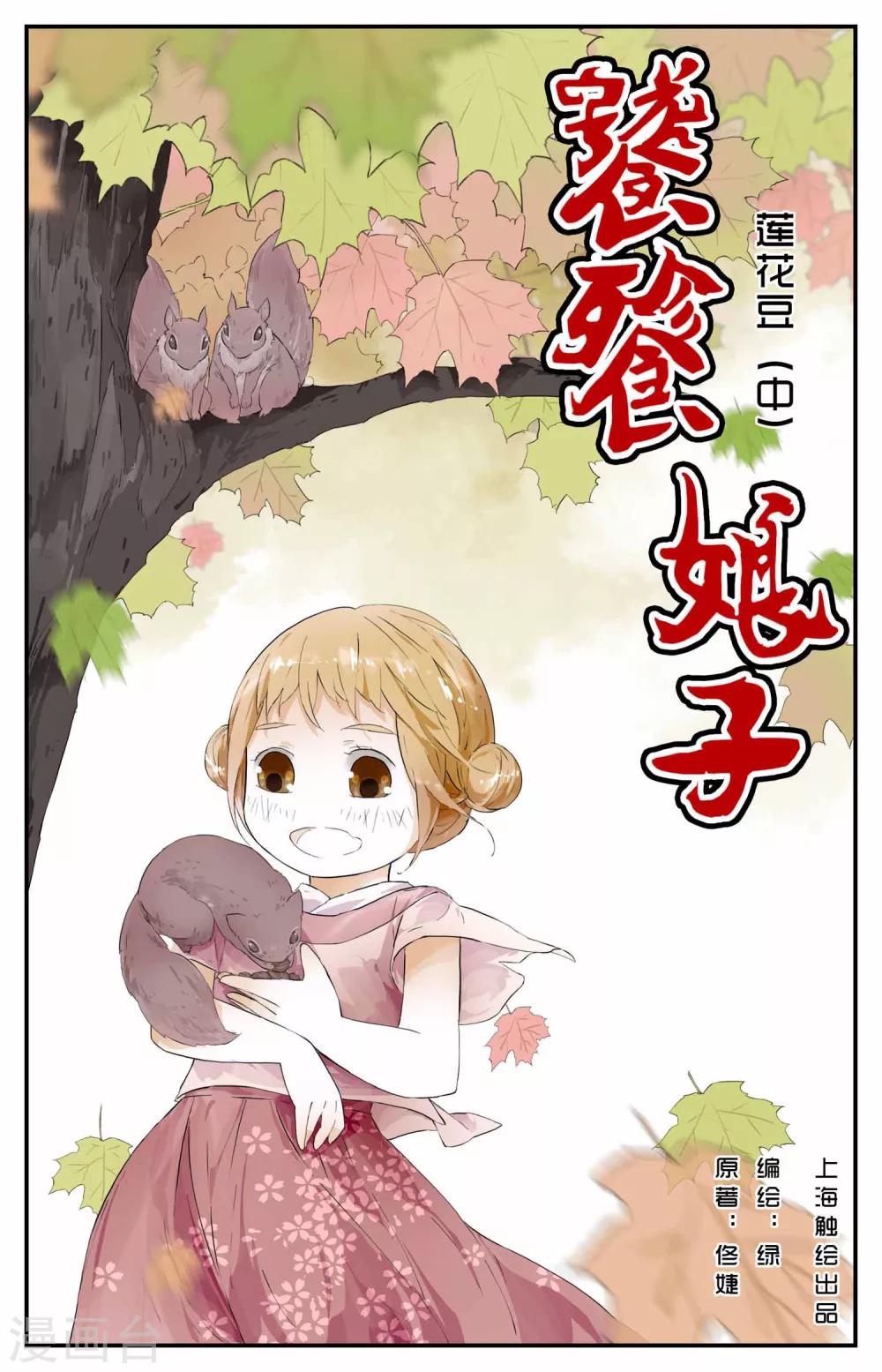 第16话-第16话