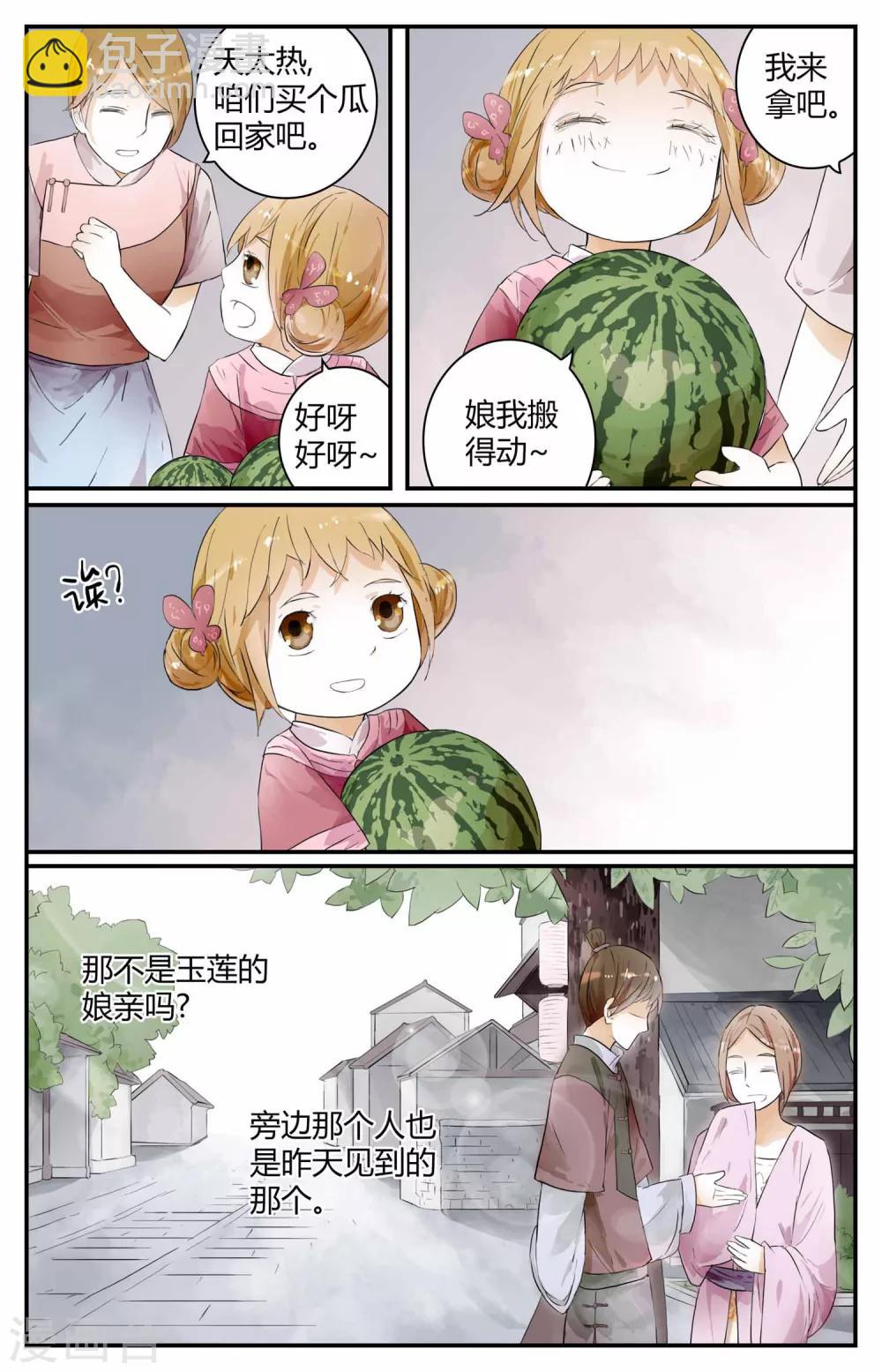 第16话-第16话