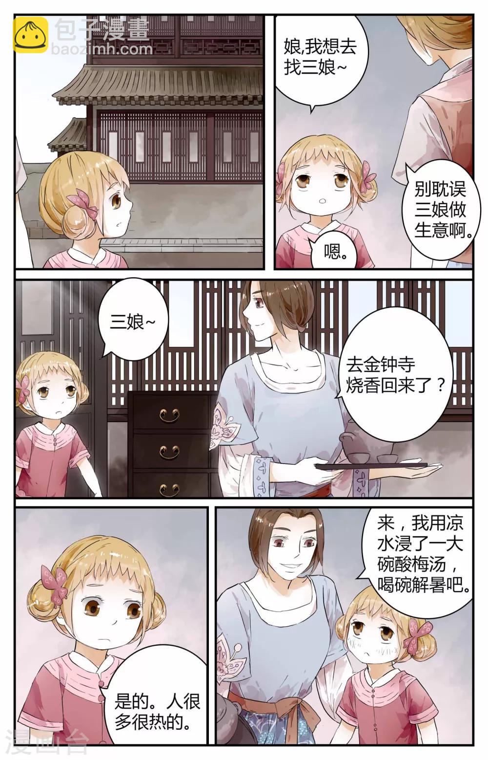 第16话-第16话
