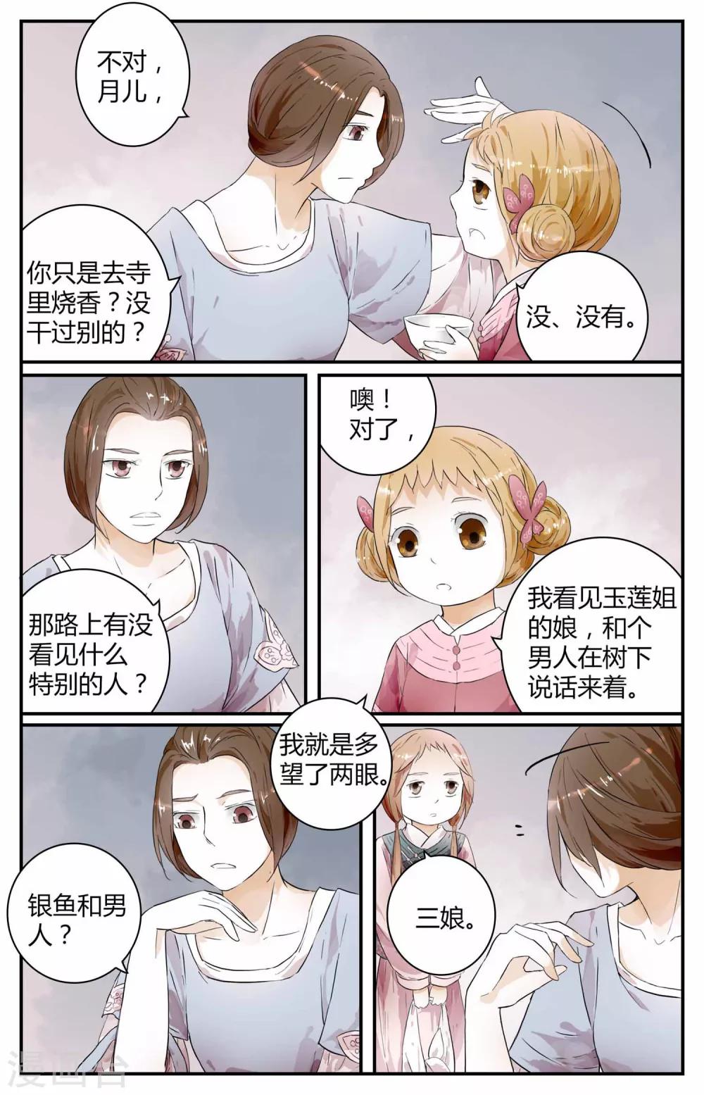 第16话-第16话