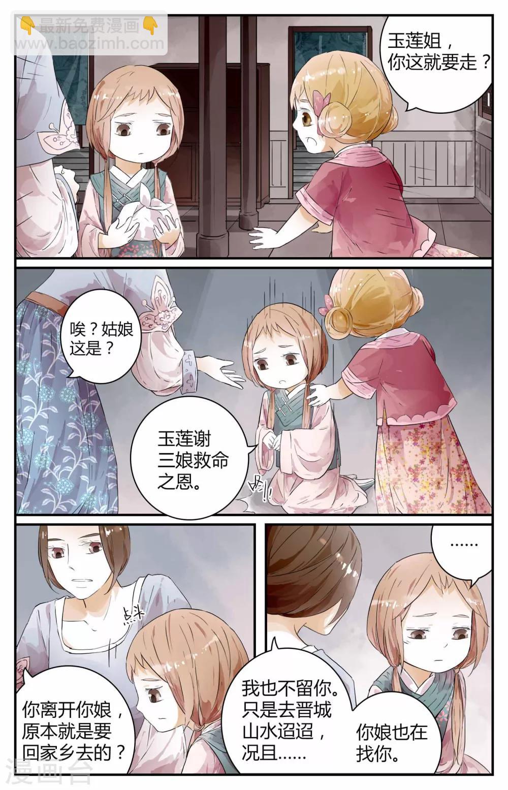 第16话-第16话