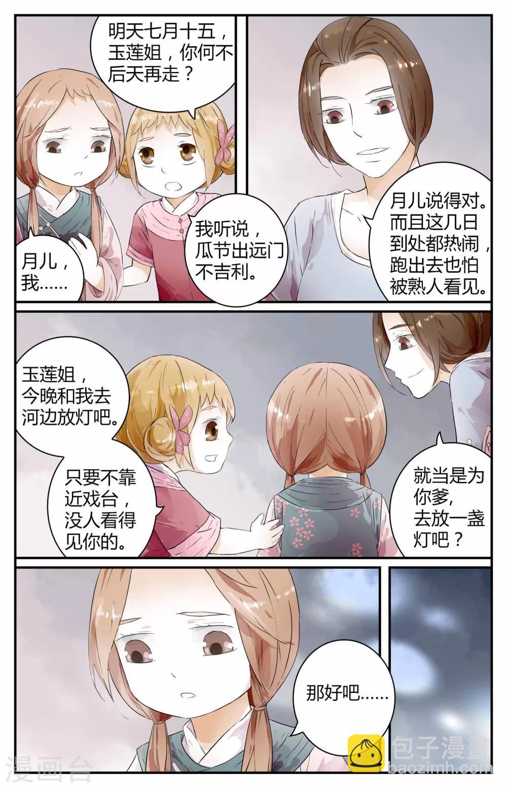 第16话-第16话