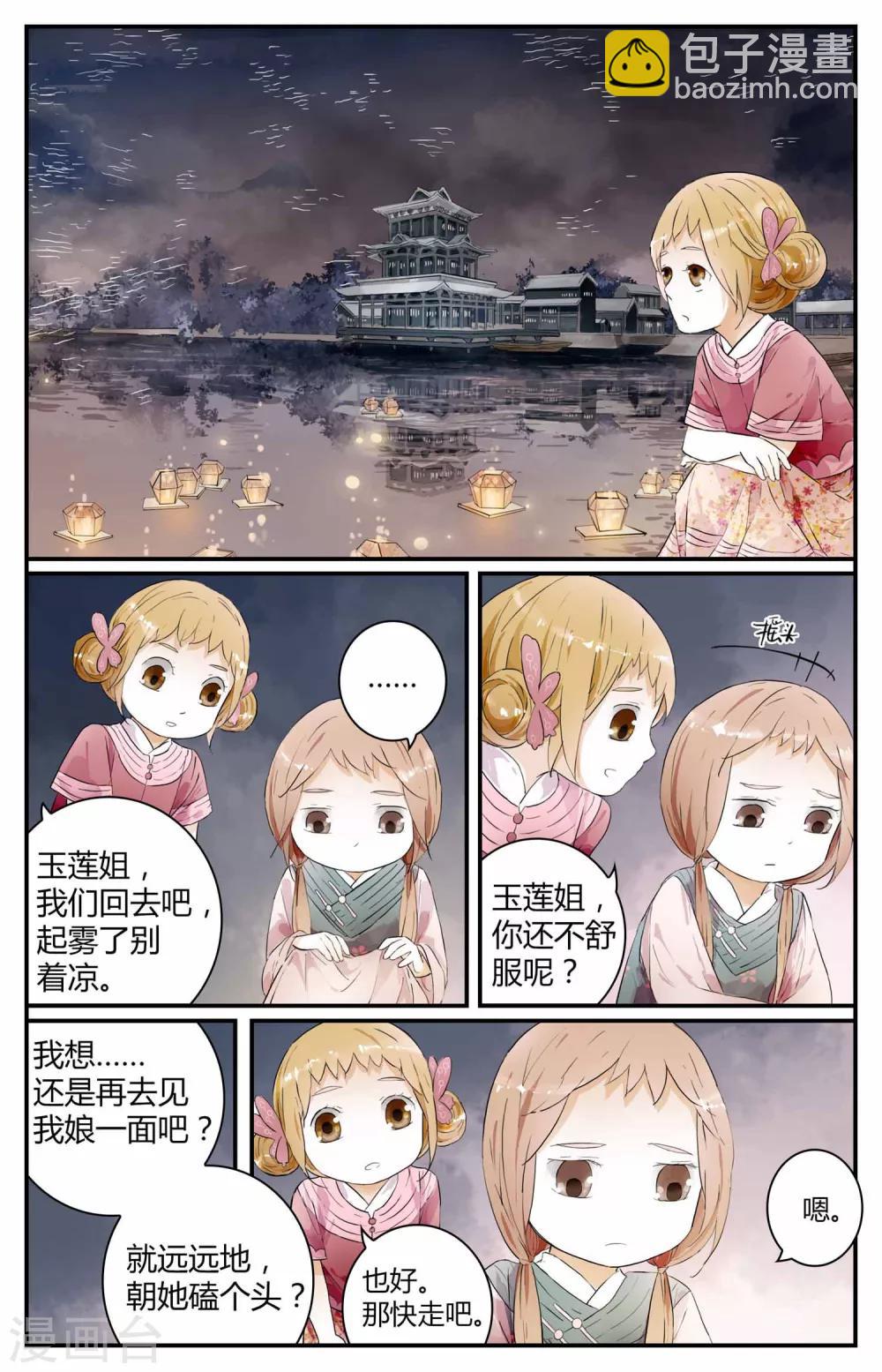 第16话-第16话
