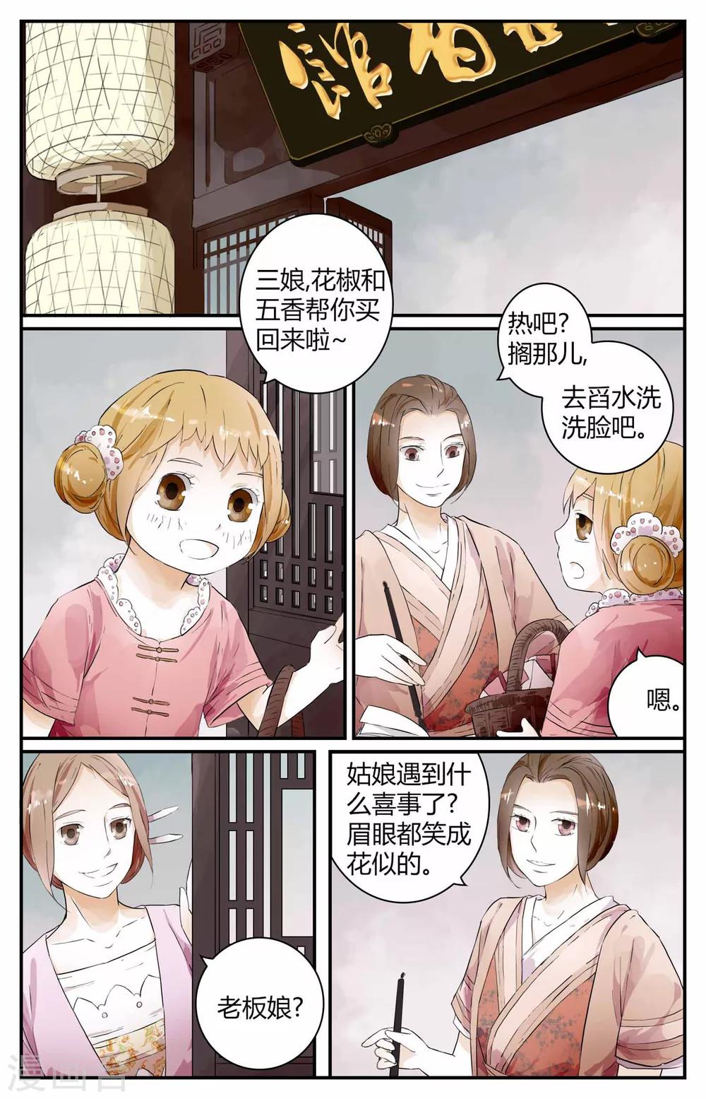 第16话-第16话