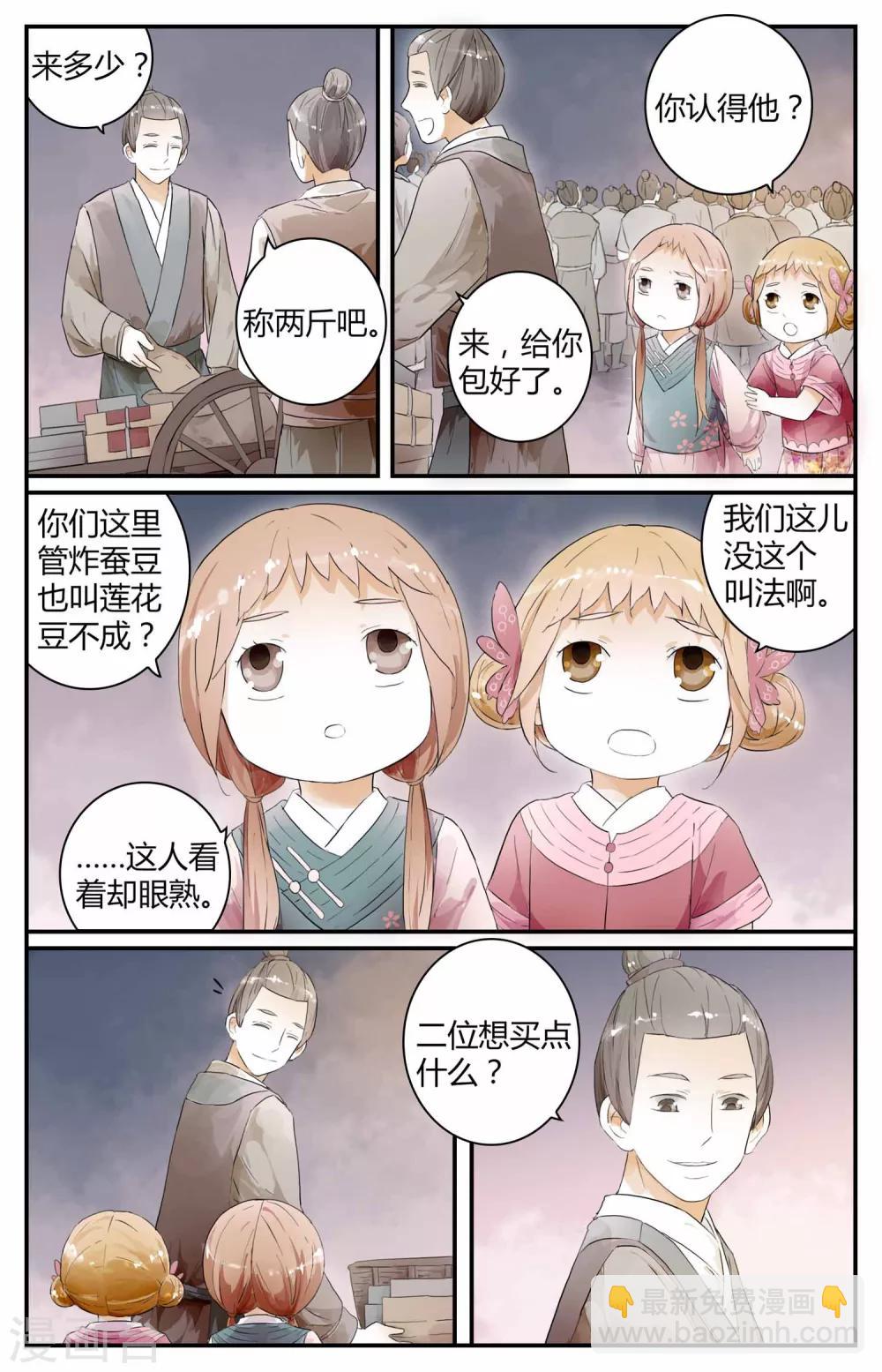 第16话-第16话