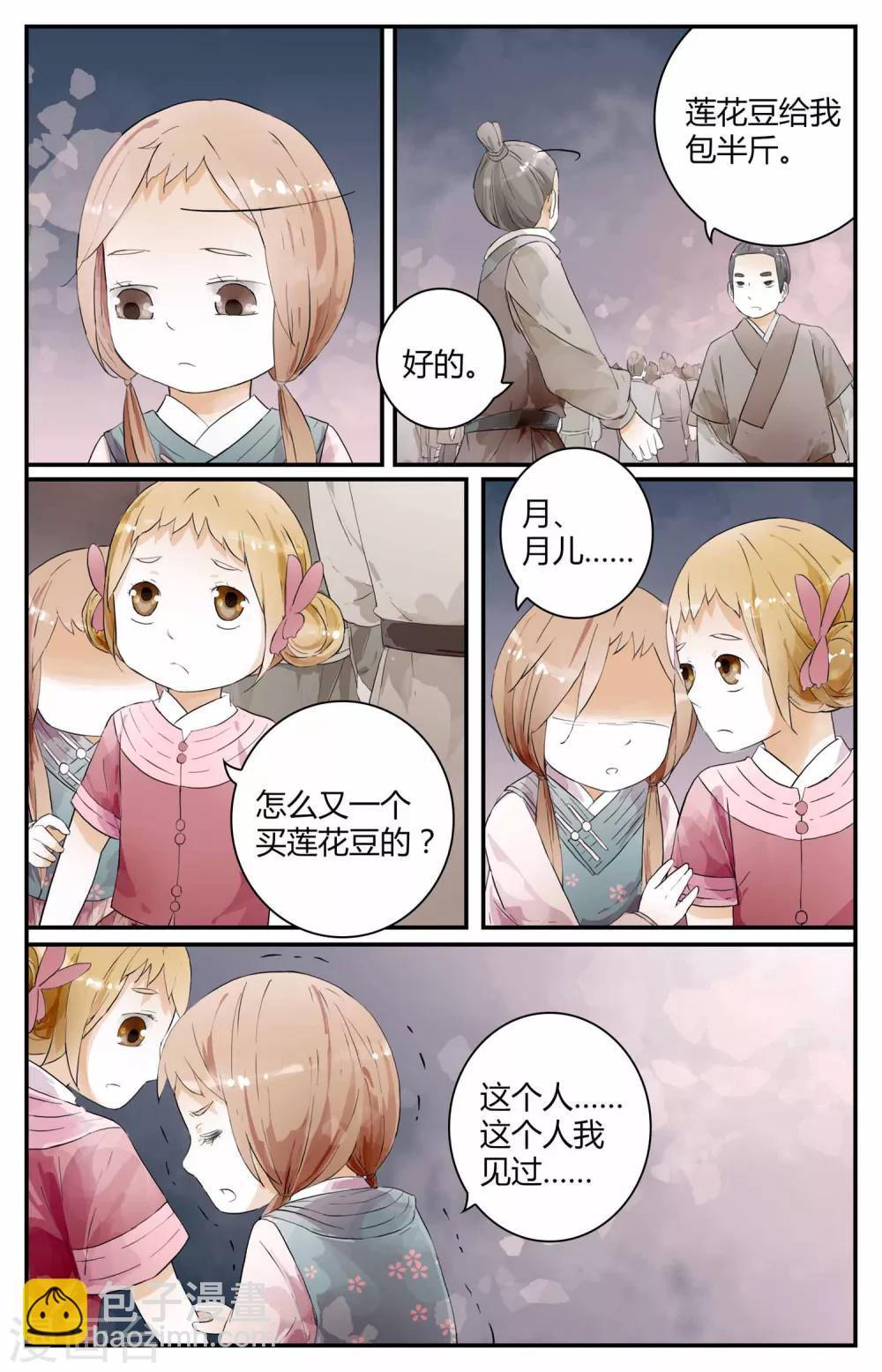 第16话-第16话