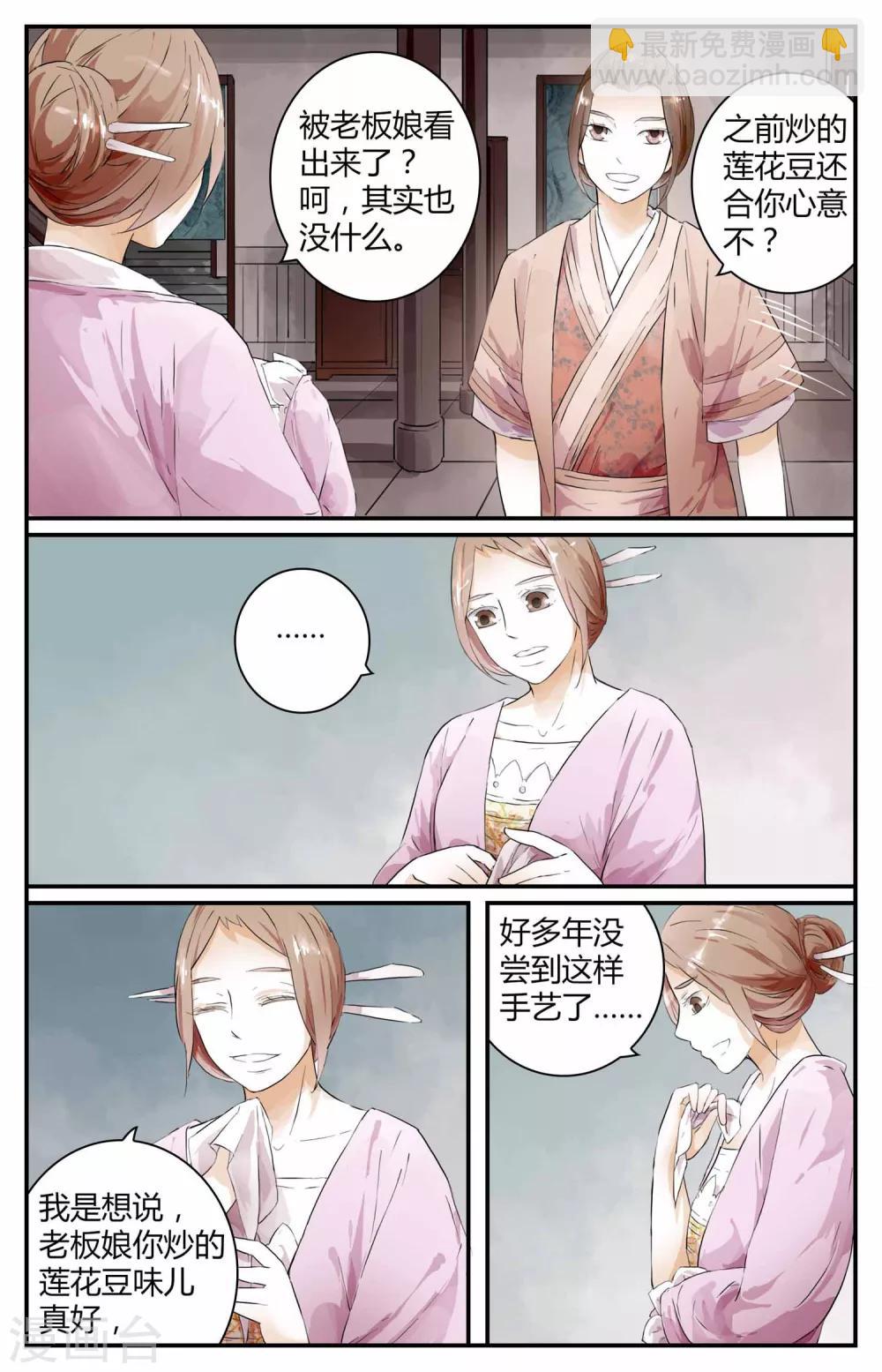 第16话-第16话