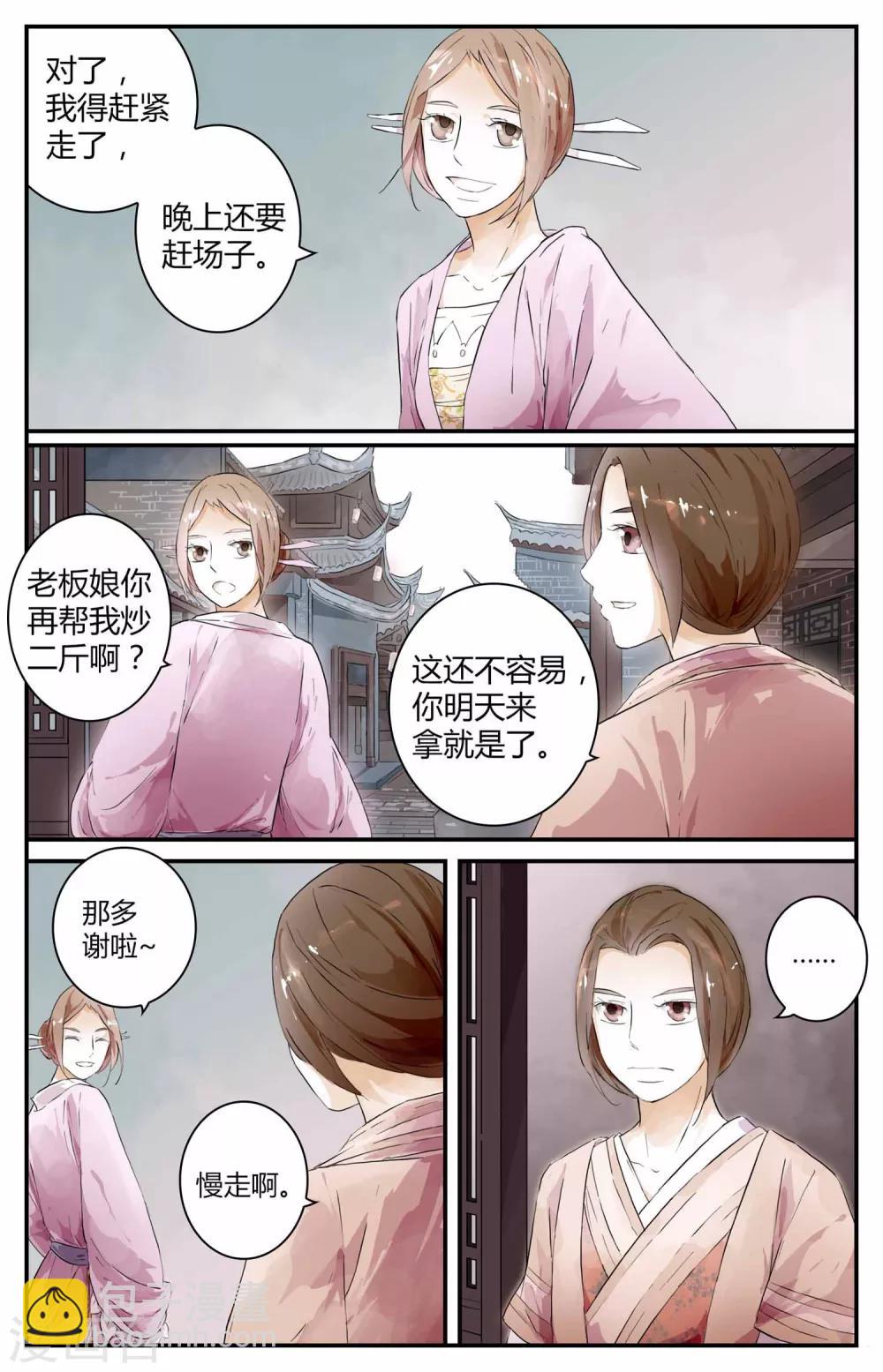 第16话-第16话