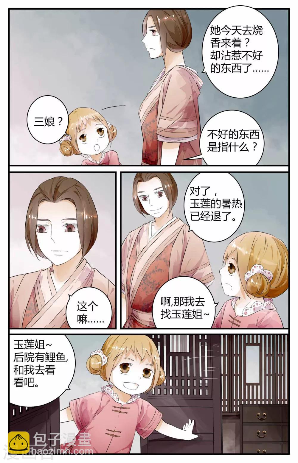 第16话-第16话