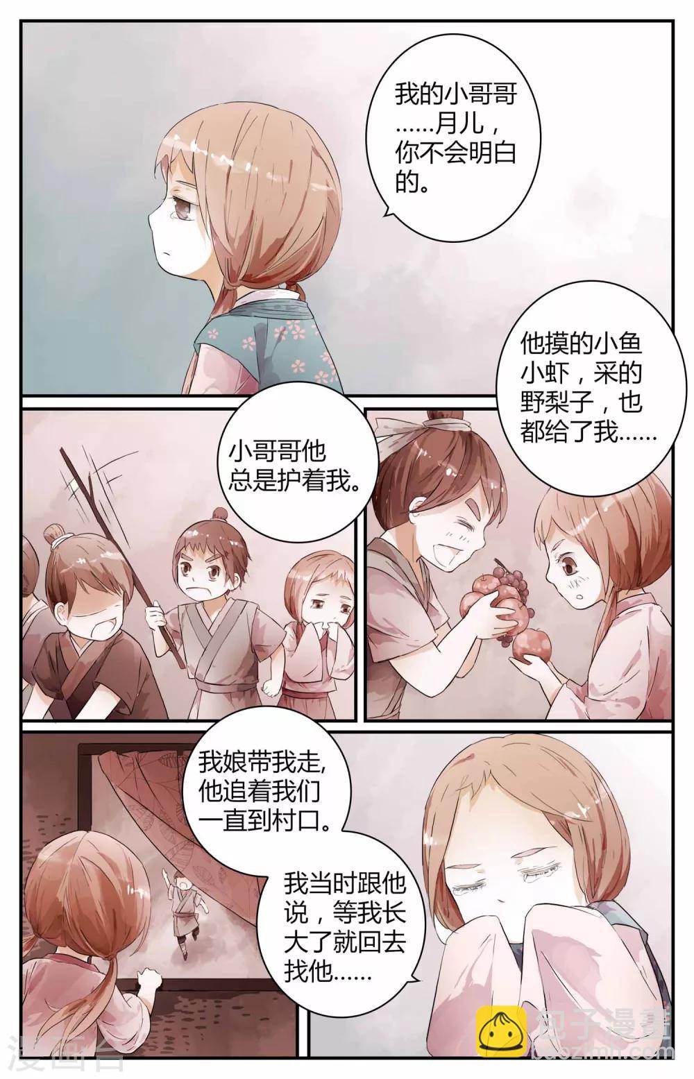 第16话-第16话