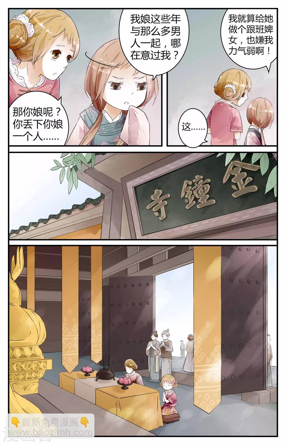 第16话-第16话