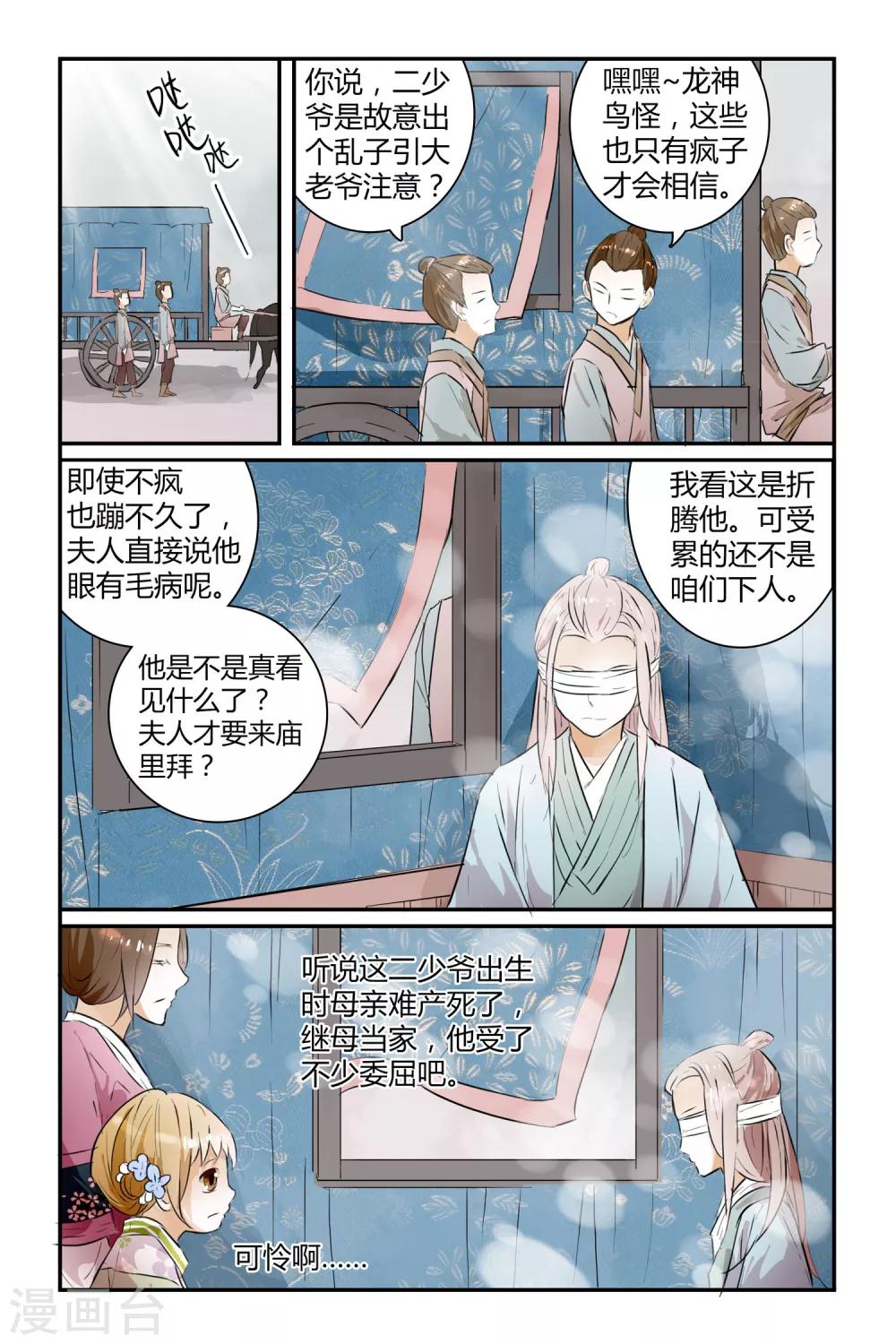 第18话-第18话