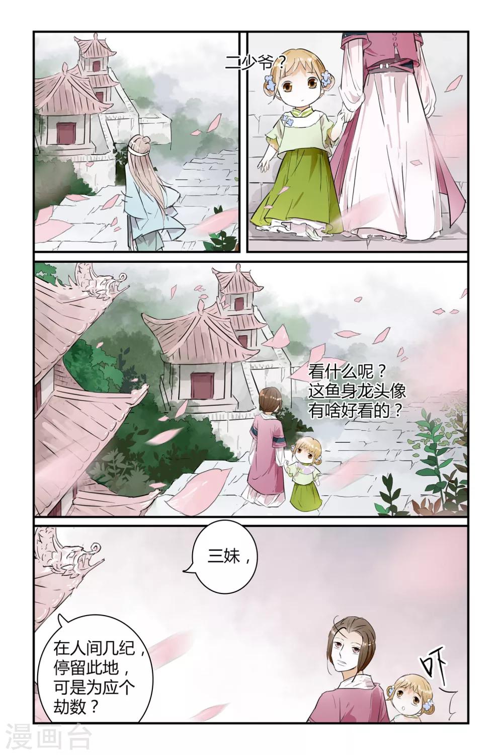 第18话-第18话