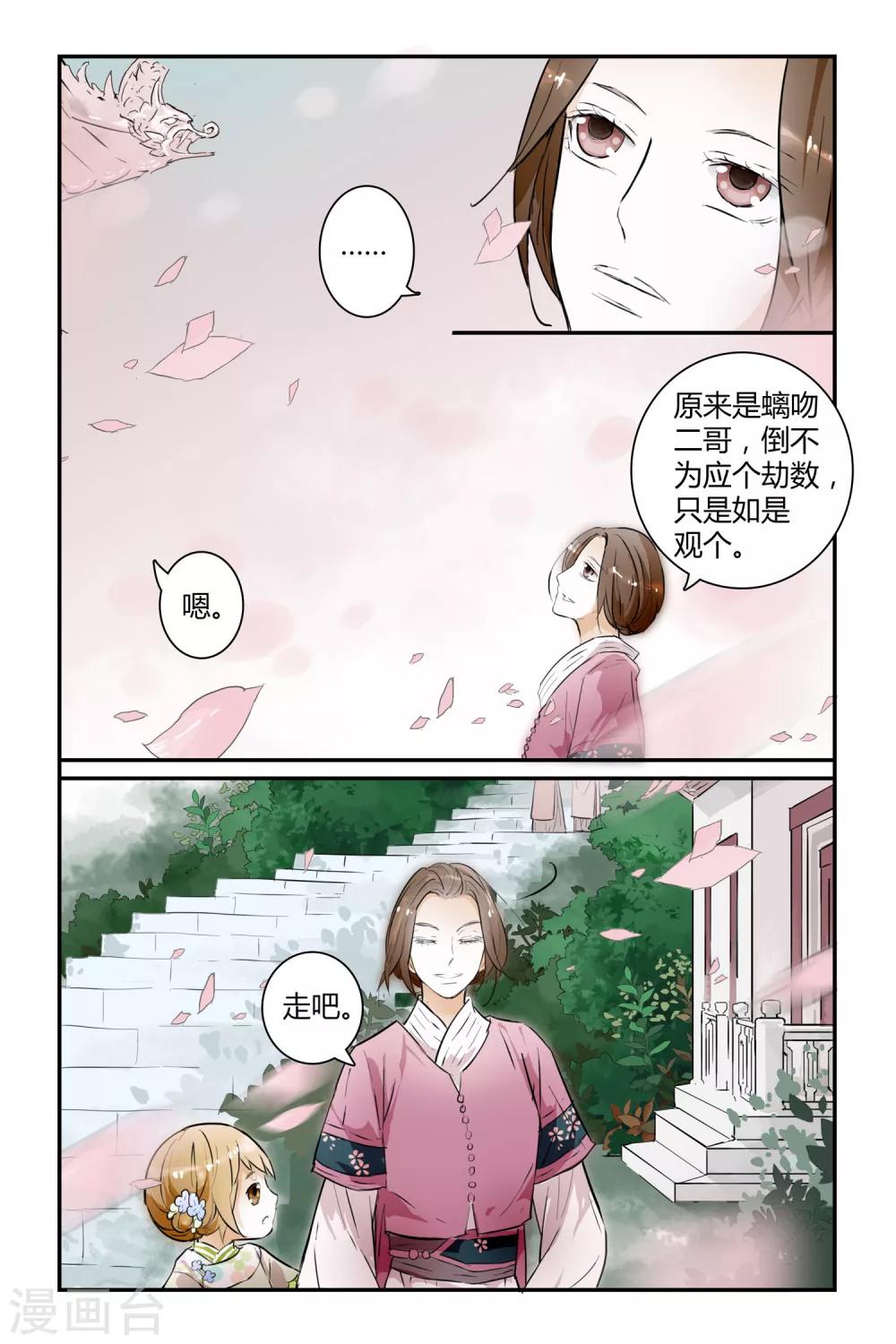 第18话-第18话