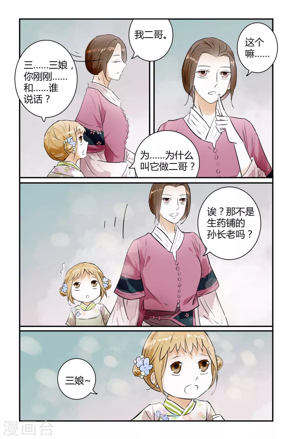 第18话-第18话