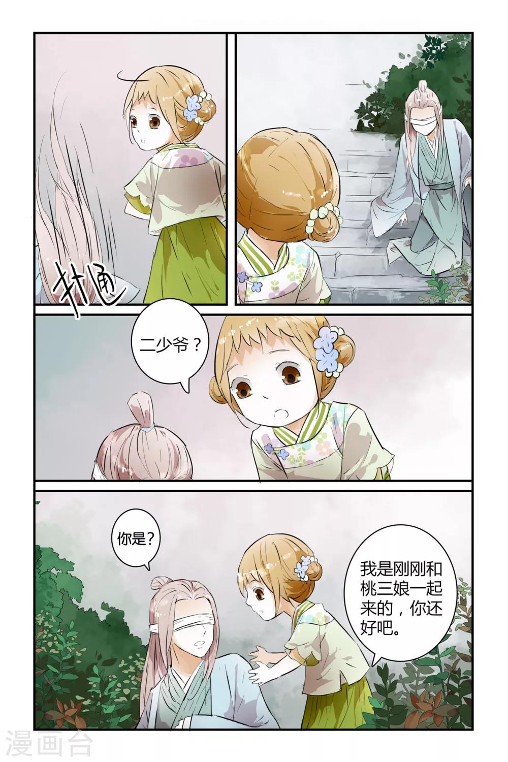 第18话-第18话